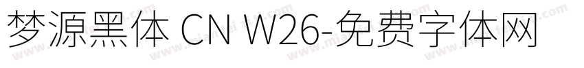 梦源黑体 CN W26字体转换